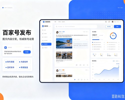 泸水百家号信息发布代运营